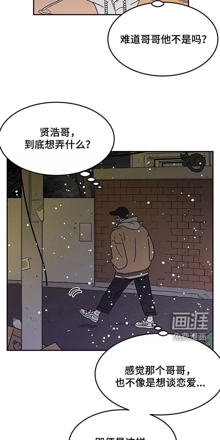第24章：下次再来