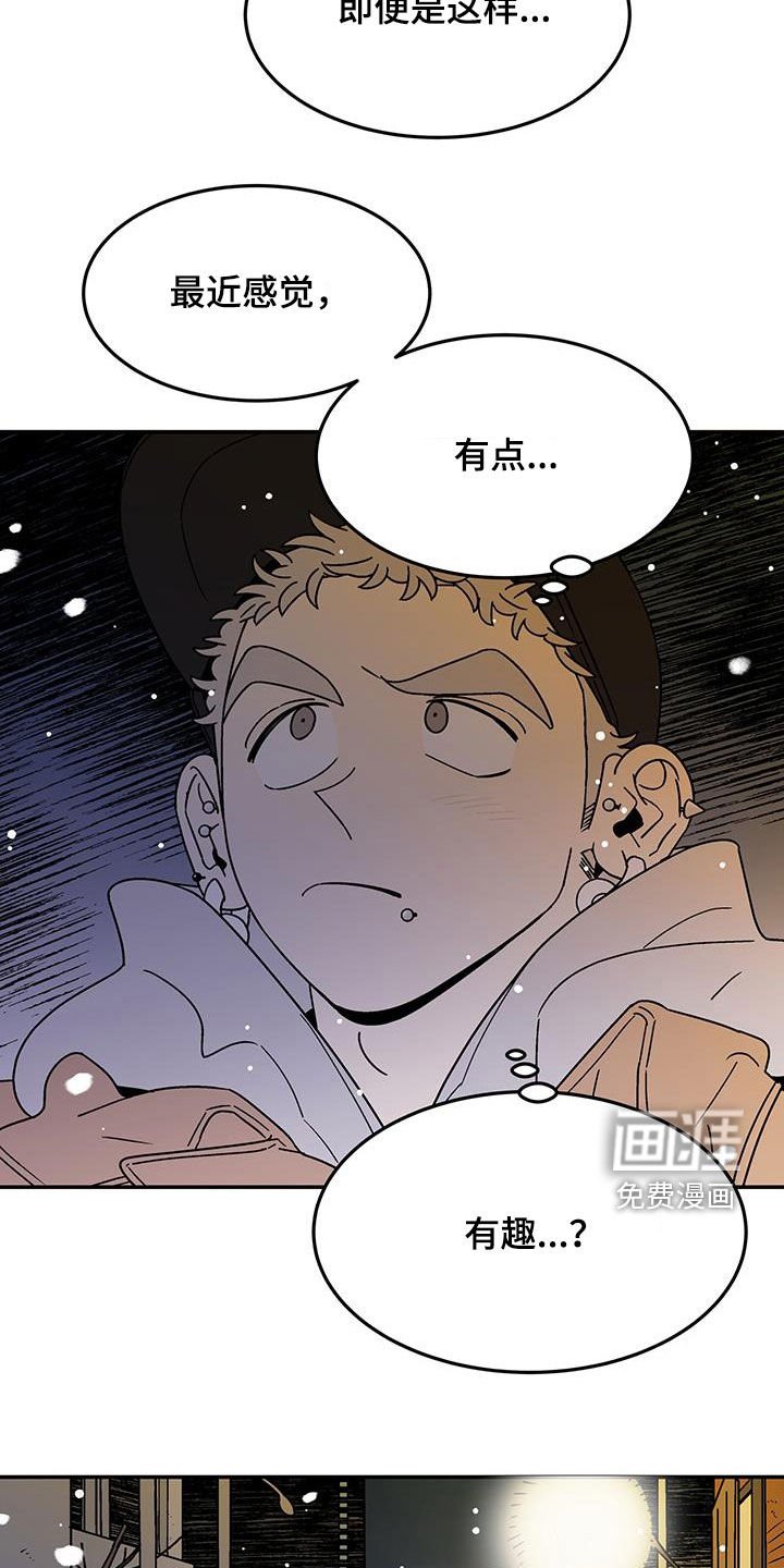 第24章：下次再来