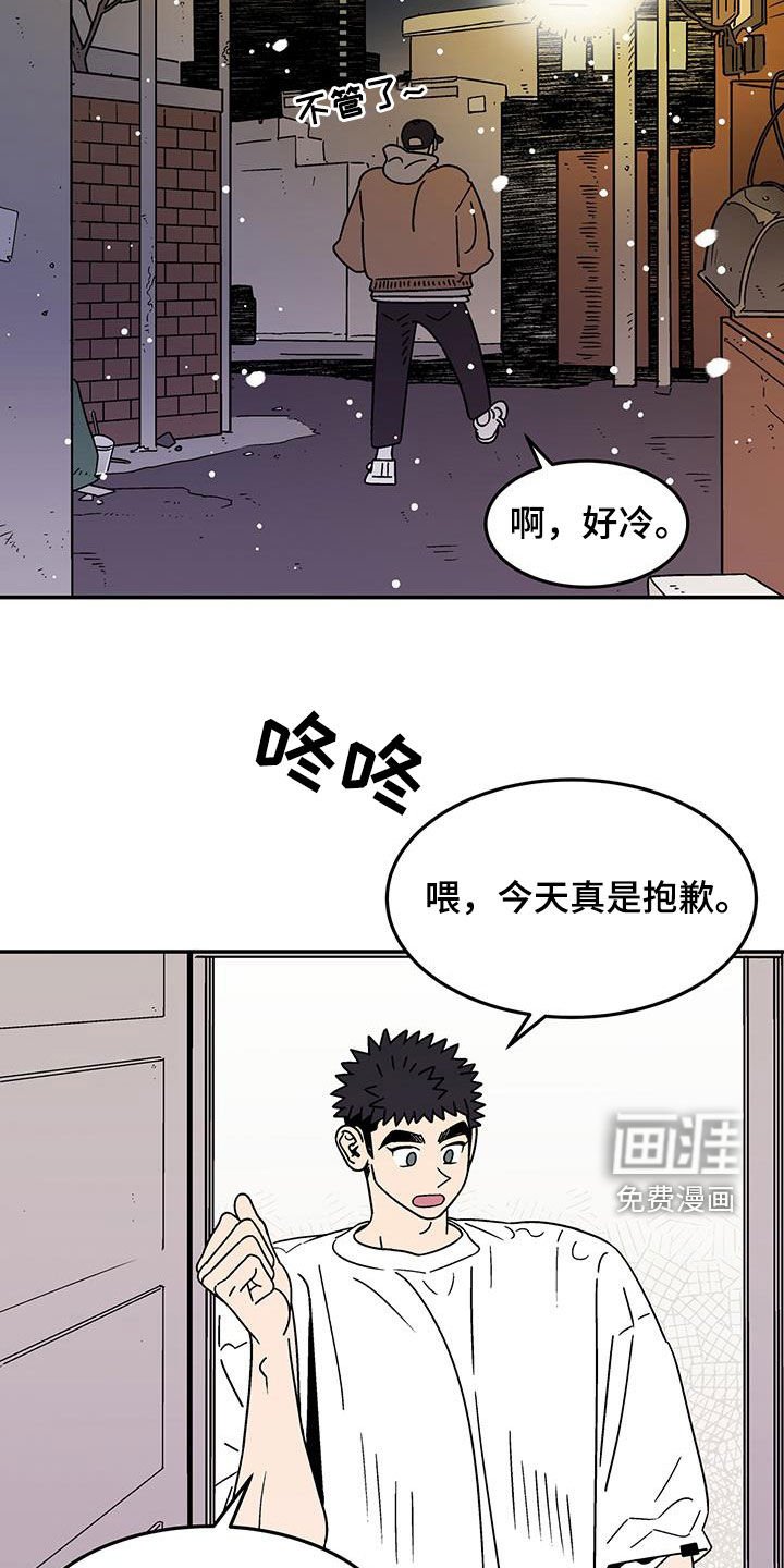 第24章：下次再来