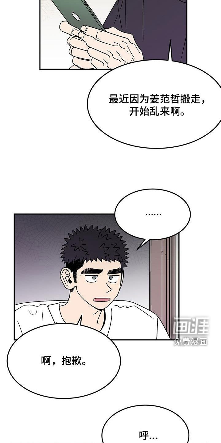 第24章：下次再来