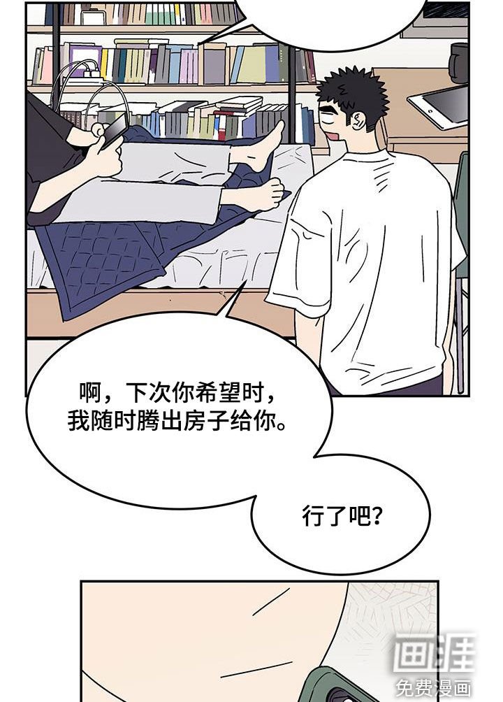 第24章：下次再来