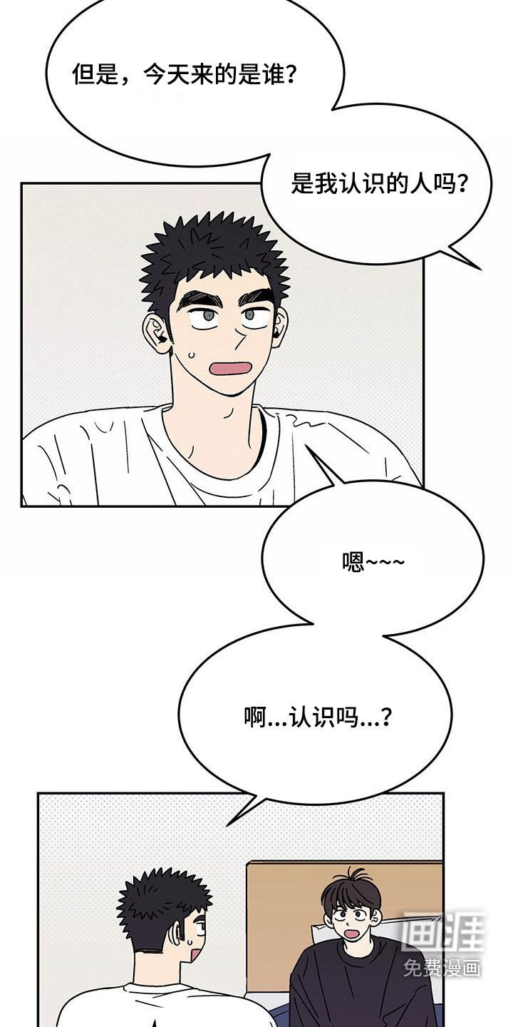 第24章：下次再来