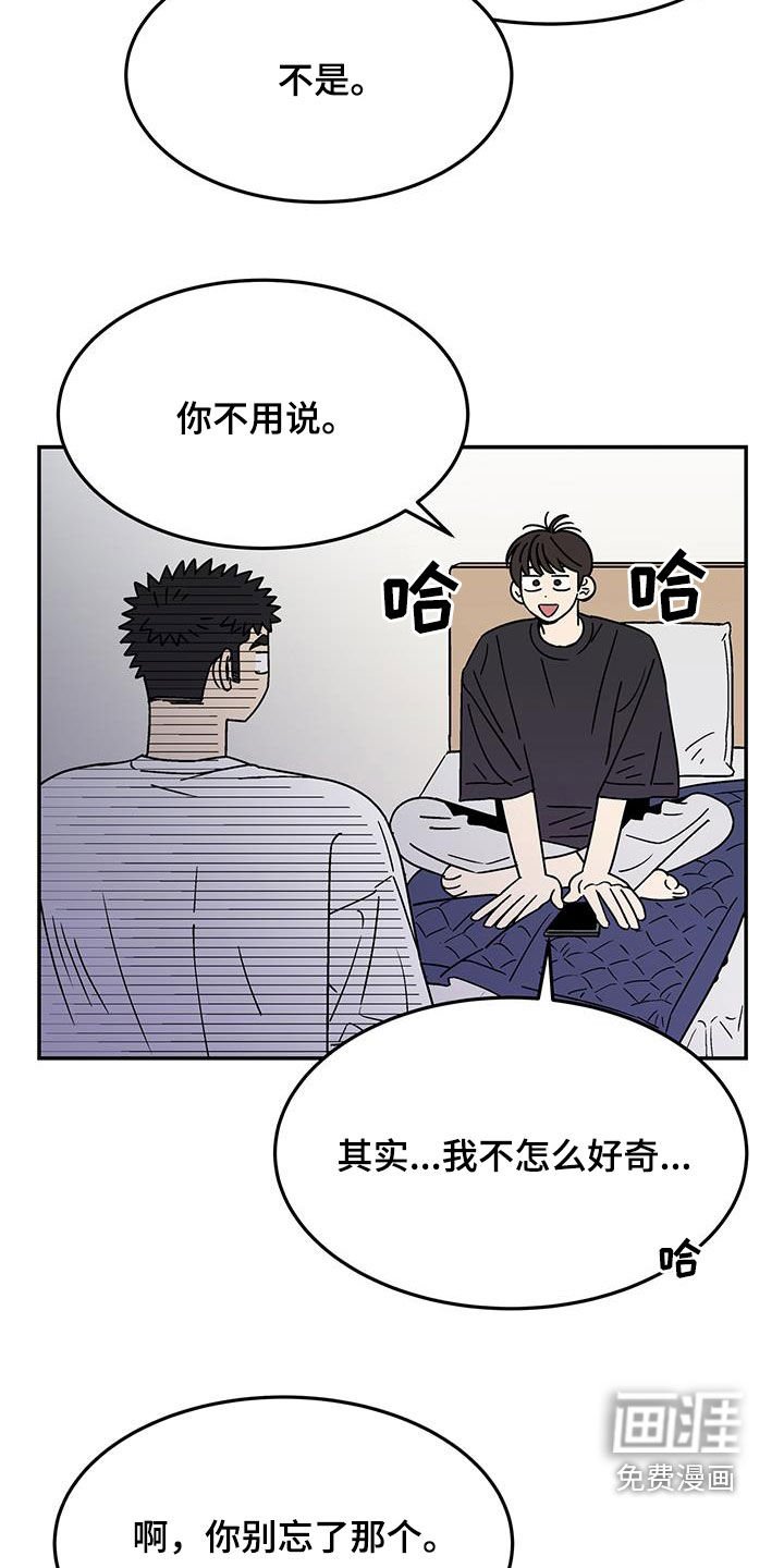 第24章：下次再来
