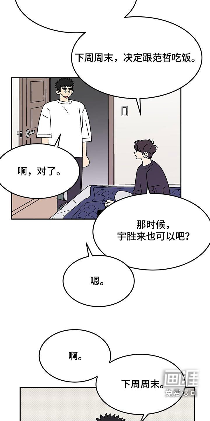 第24章：下次再来