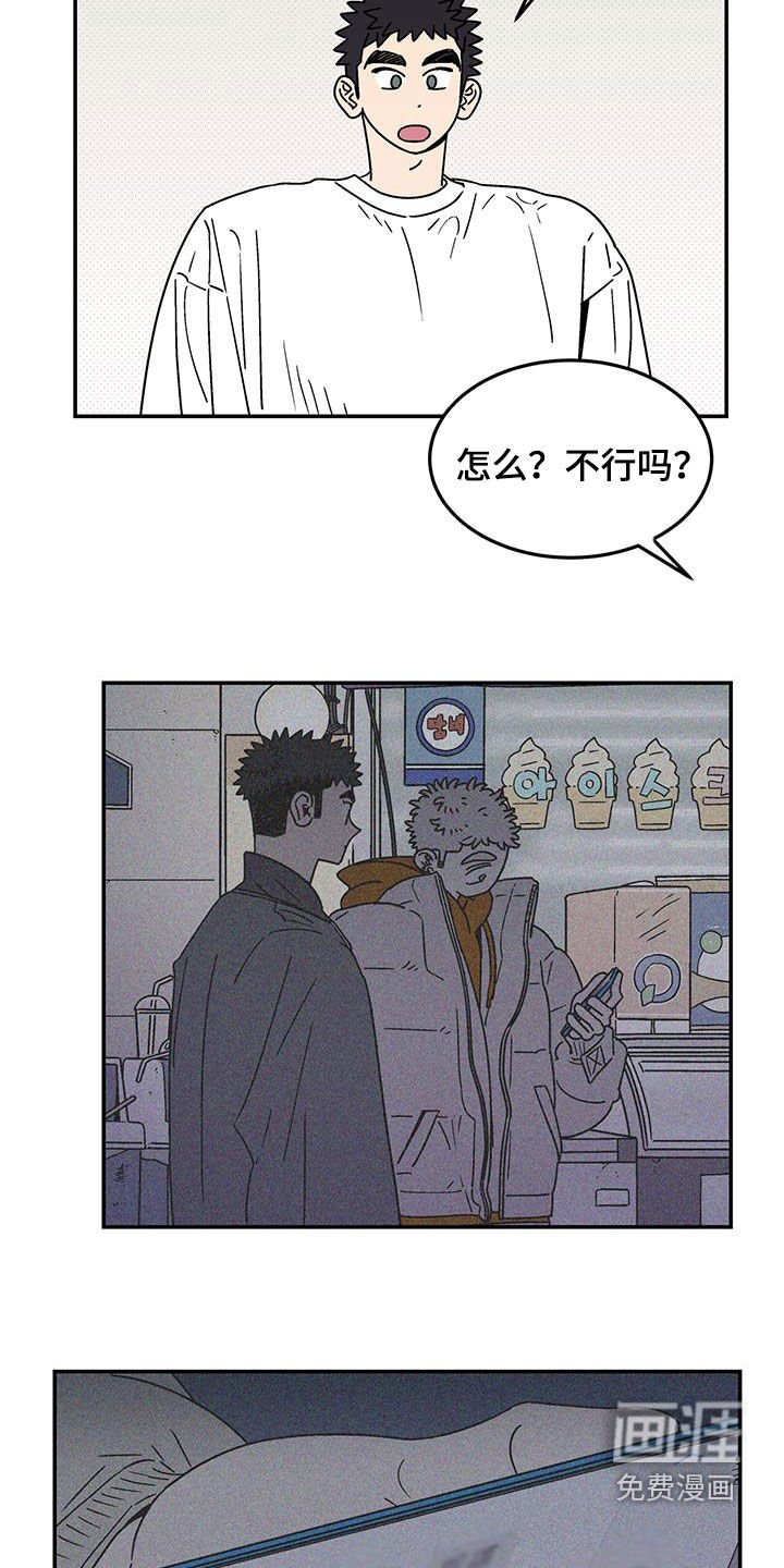 第24章：下次再来