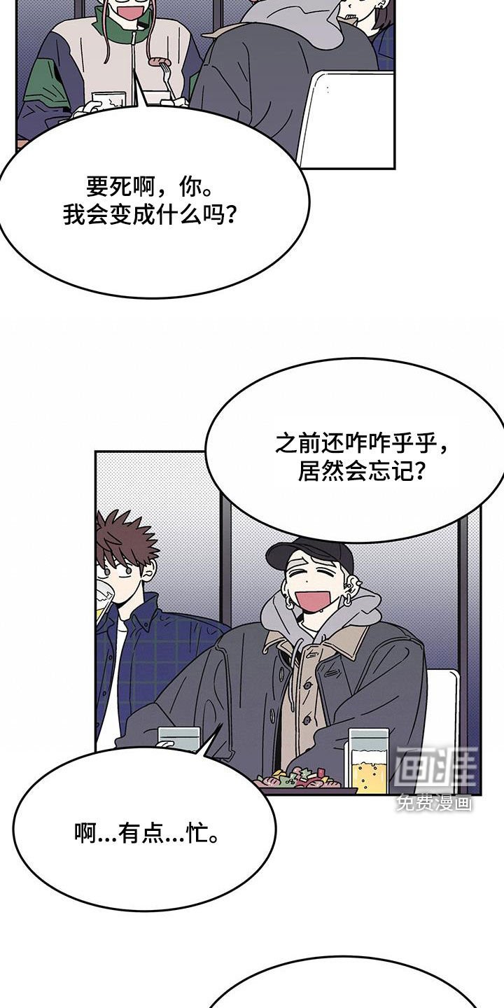 第26章：本来就是王八蛋
