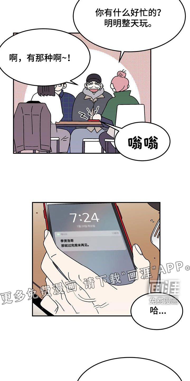 第26章：本来就是王八蛋