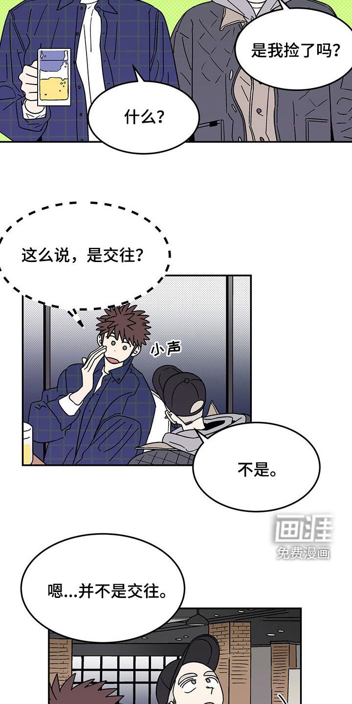 第26章：本来就是王八蛋