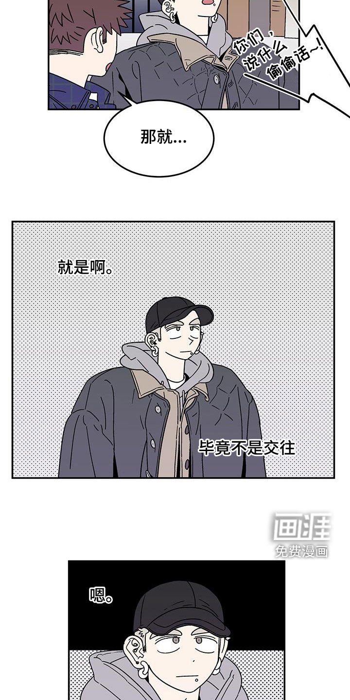 第26章：本来就是王八蛋