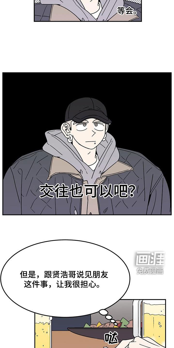 第26章：本来就是王八蛋