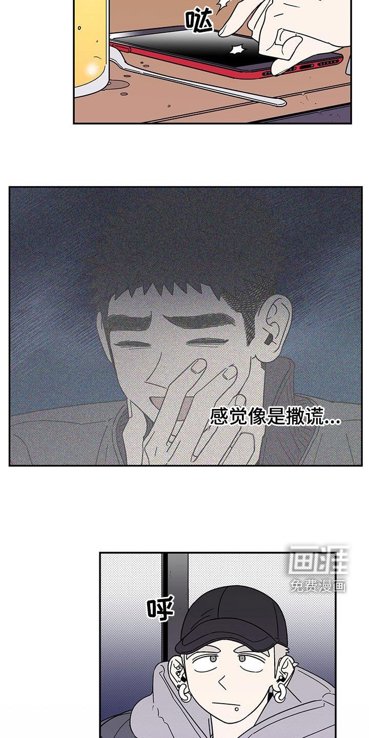 第26章：本来就是王八蛋