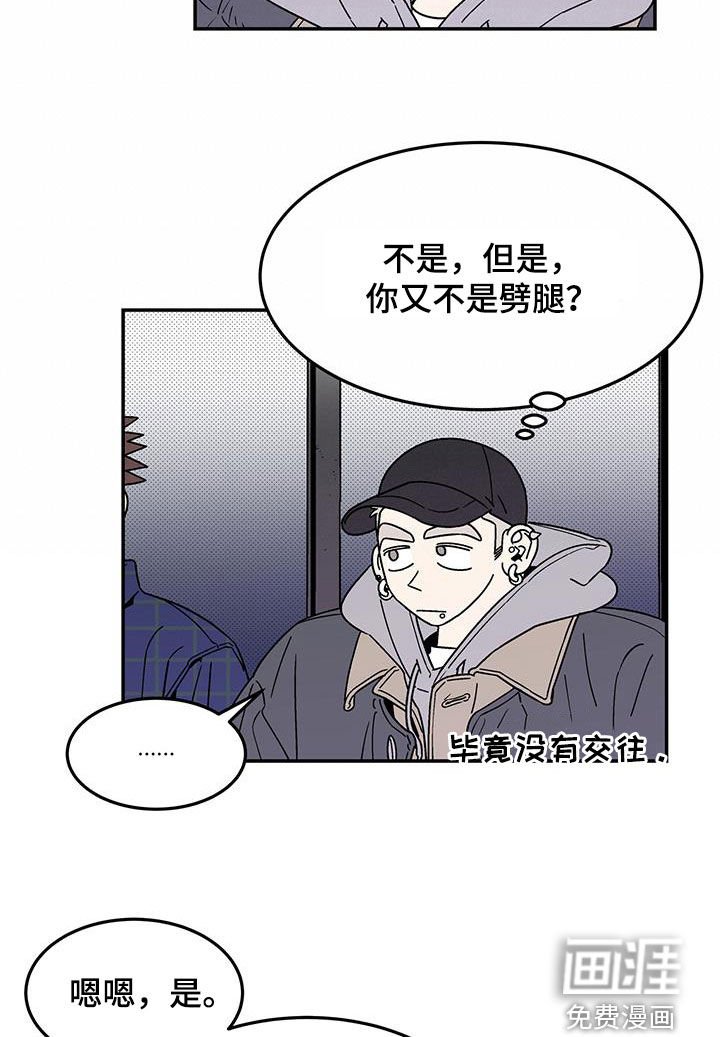 第26章：本来就是王八蛋