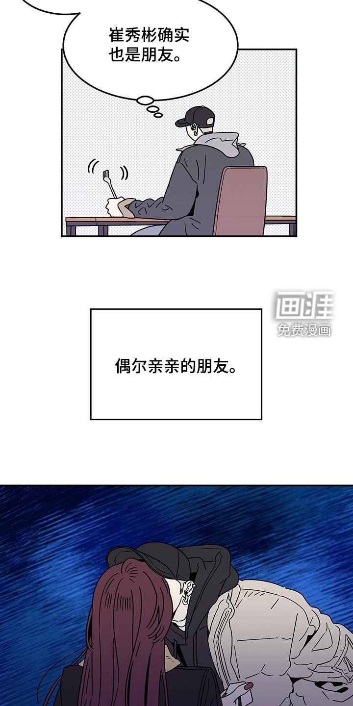 第26章：本来就是王八蛋