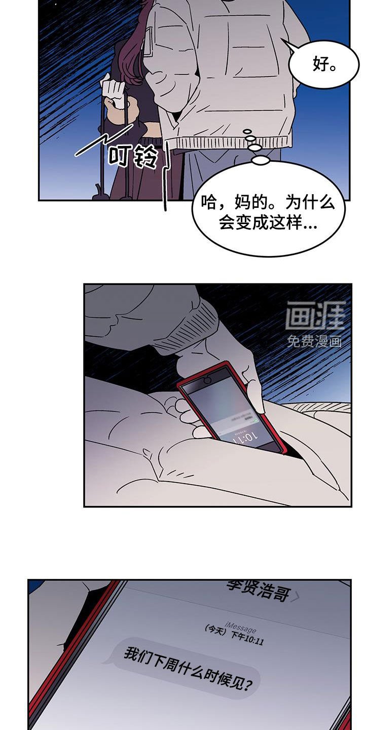 第26章：本来就是王八蛋