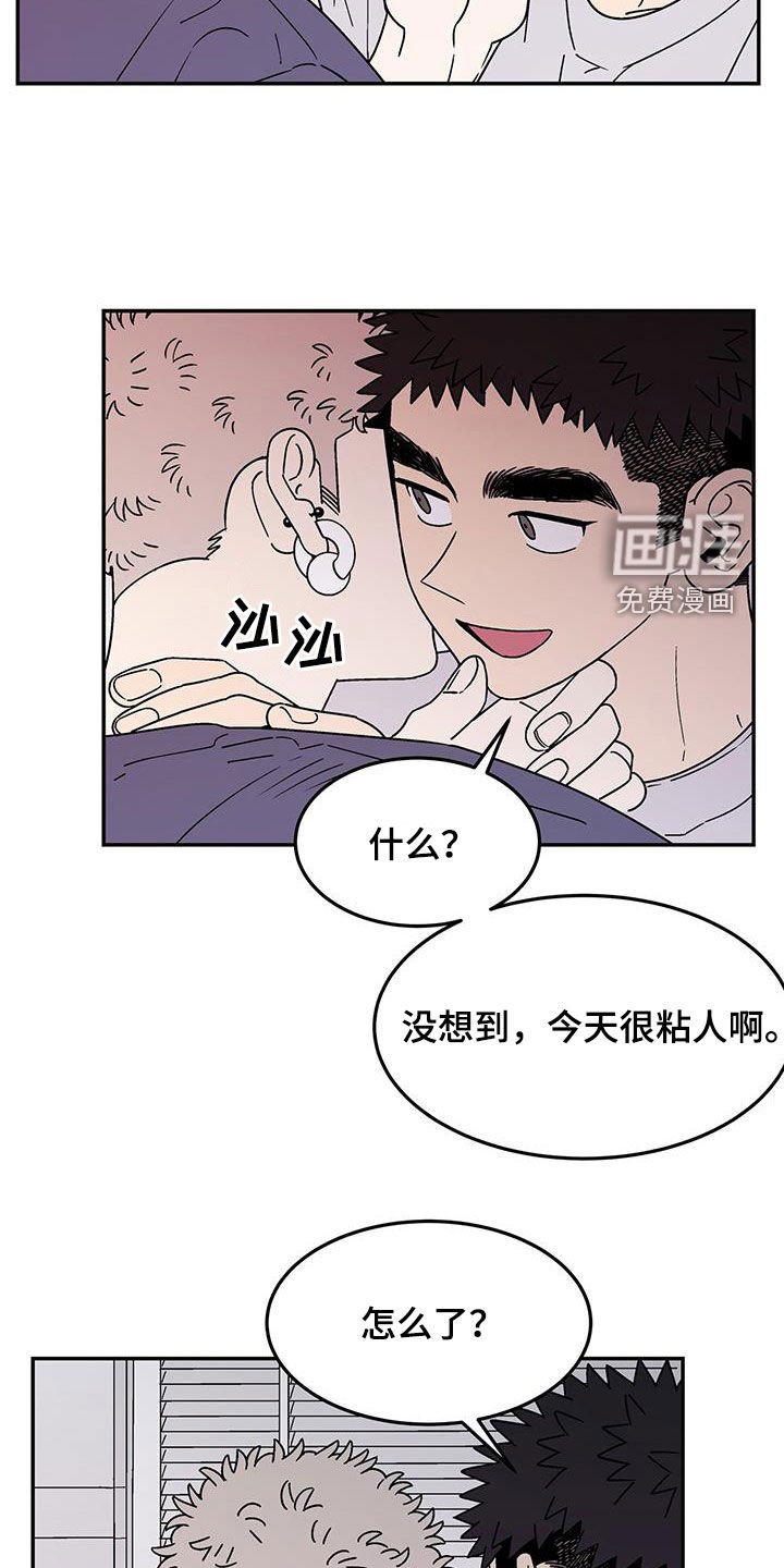 第27章：粘人