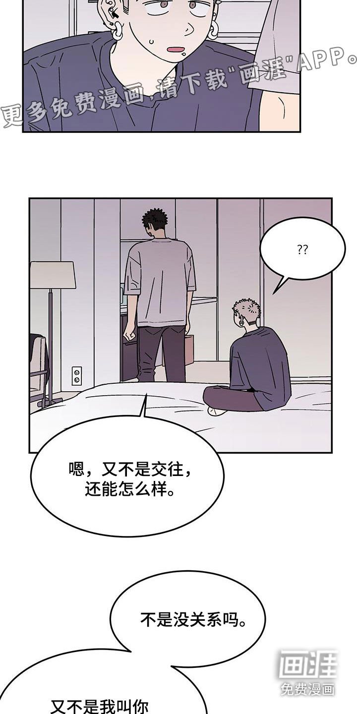 第28章：没什么关系