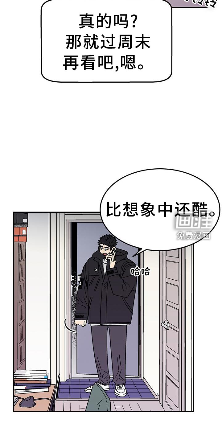 第29章：开心