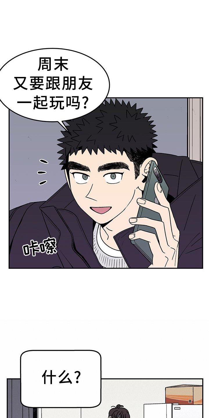 第29章：开心