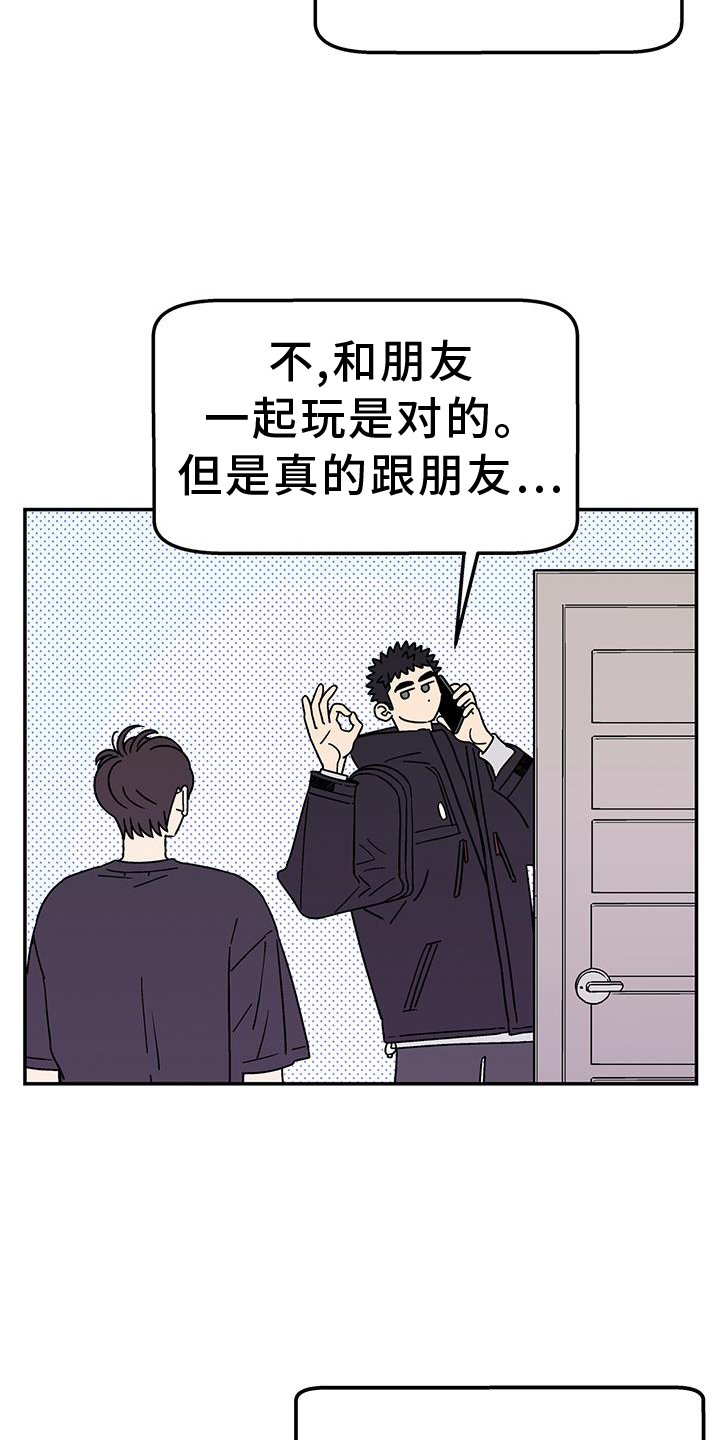 第29章：开心