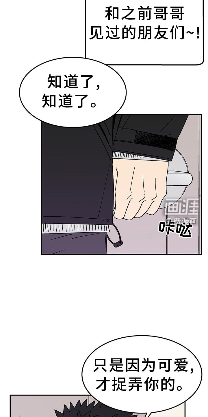 第29章：开心