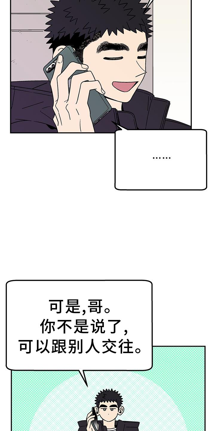 第29章：开心
