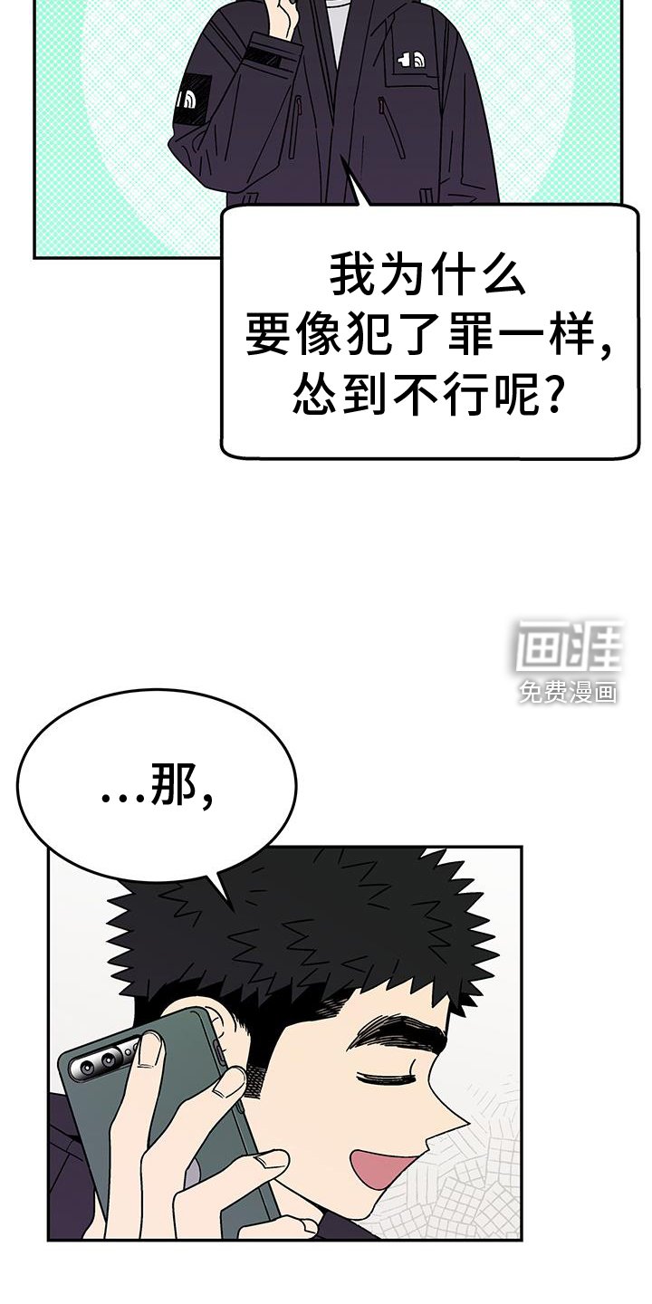第29章：开心