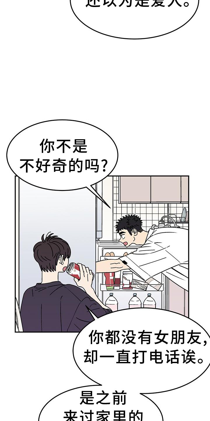 第29章：开心