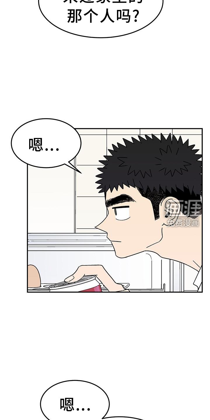 第29章：开心