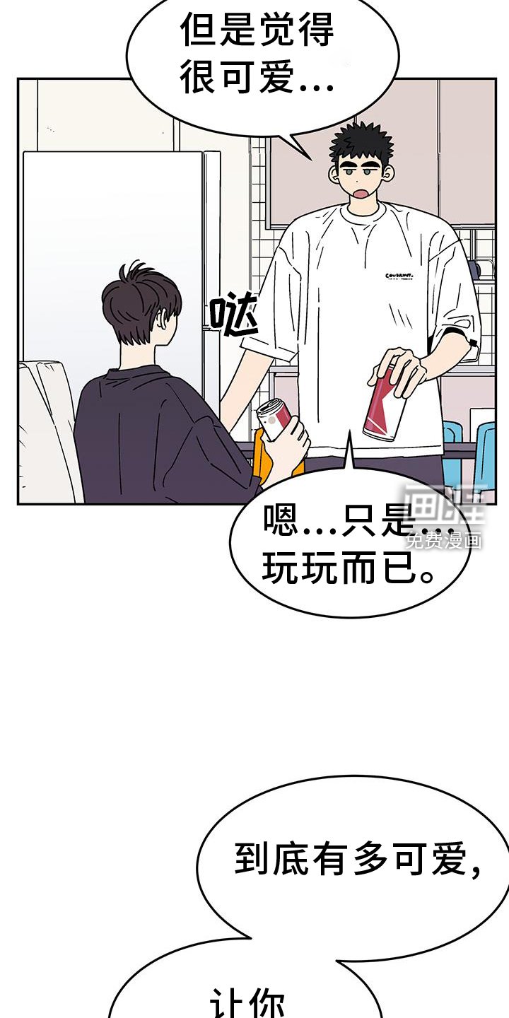 第29章：开心