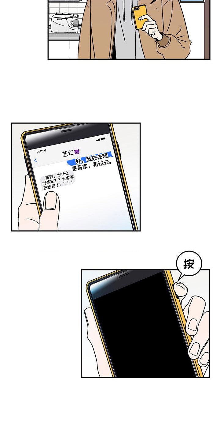 第3章：提议