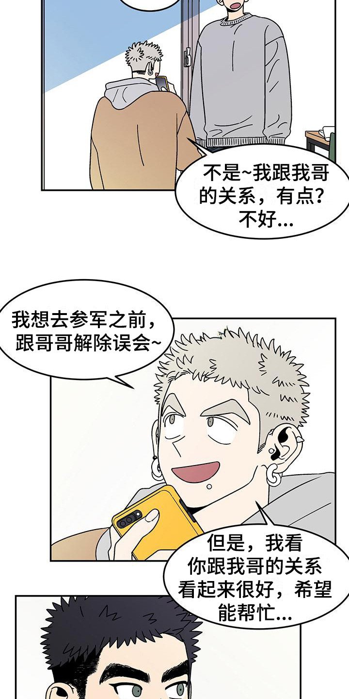 第3章：提议