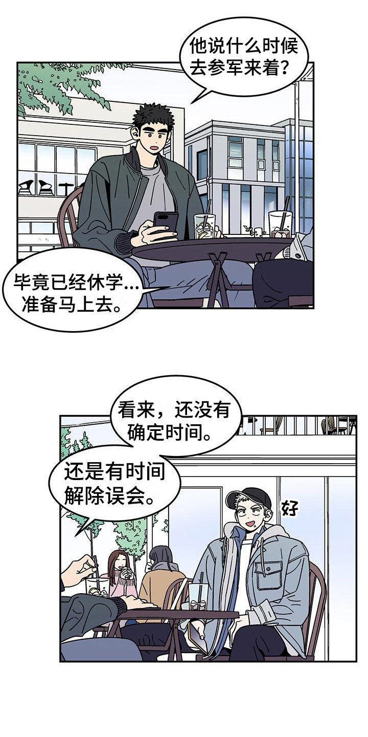 第3章：提议