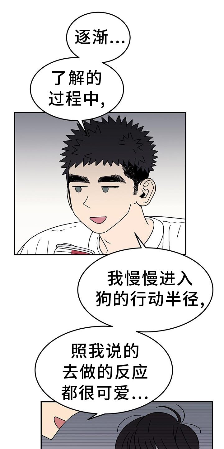 第30章：是谁