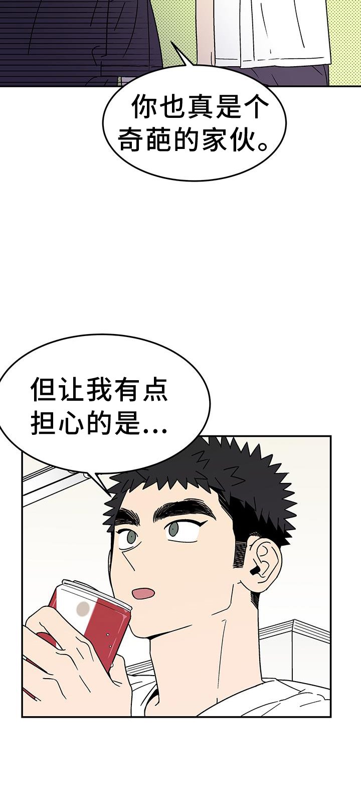 第30章：是谁