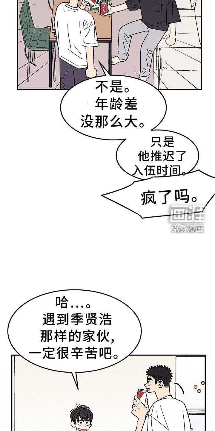 第30章：是谁