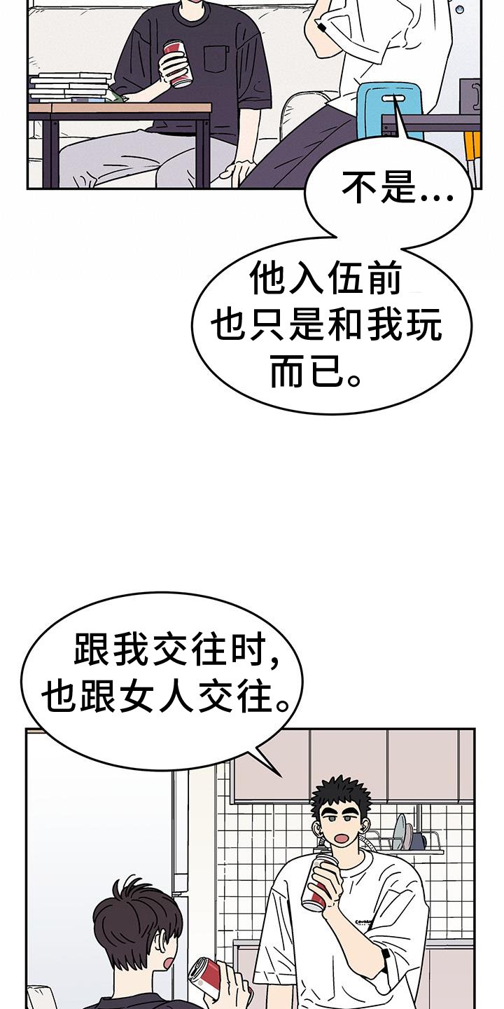 第30章：是谁