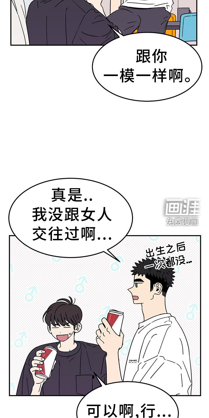 第30章：是谁