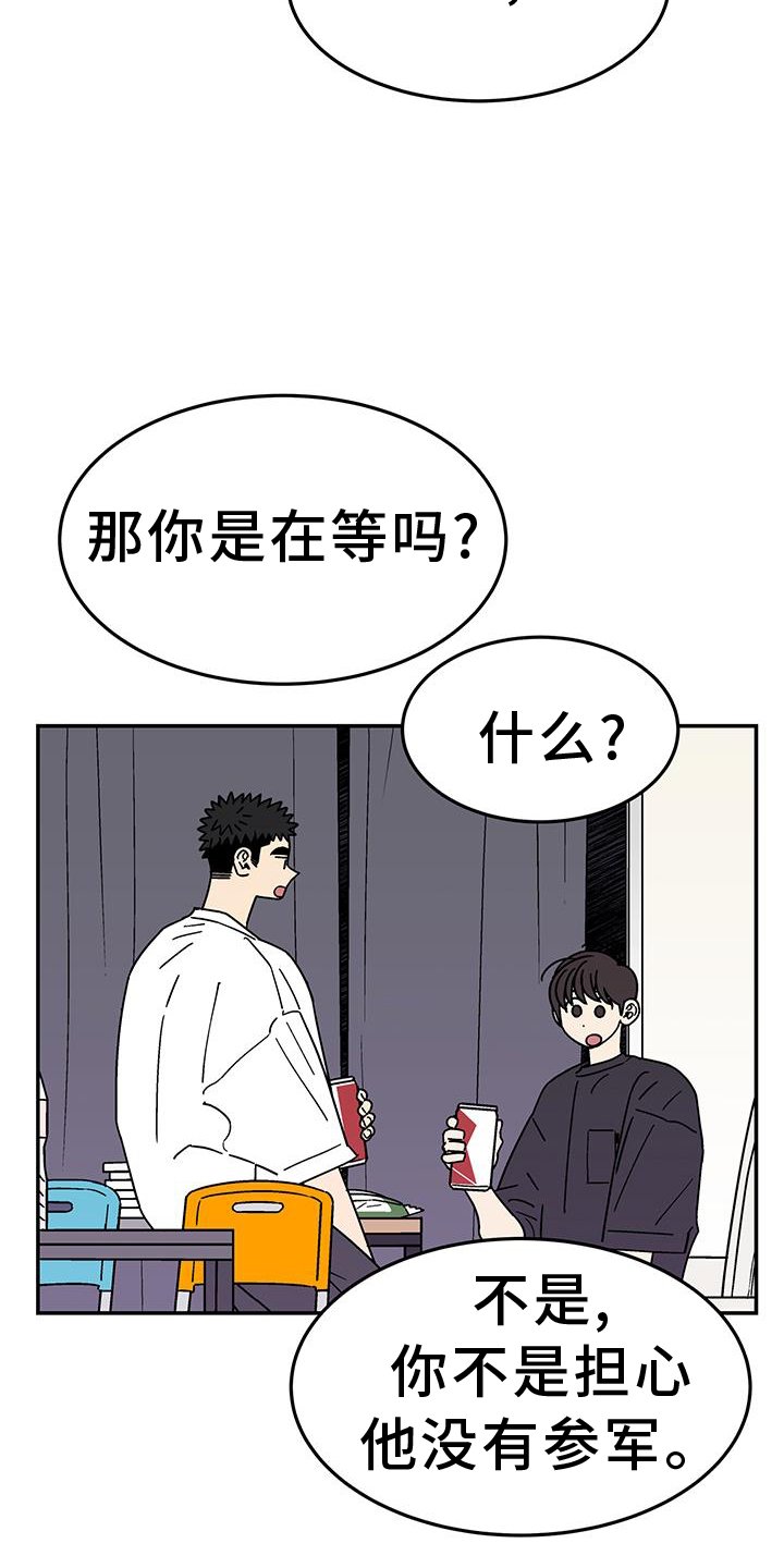 第30章：是谁