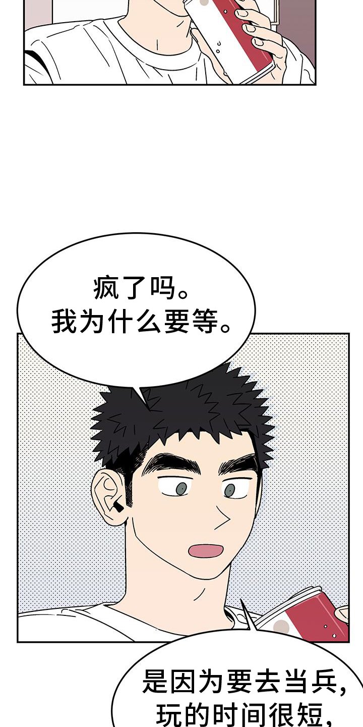 第30章：是谁