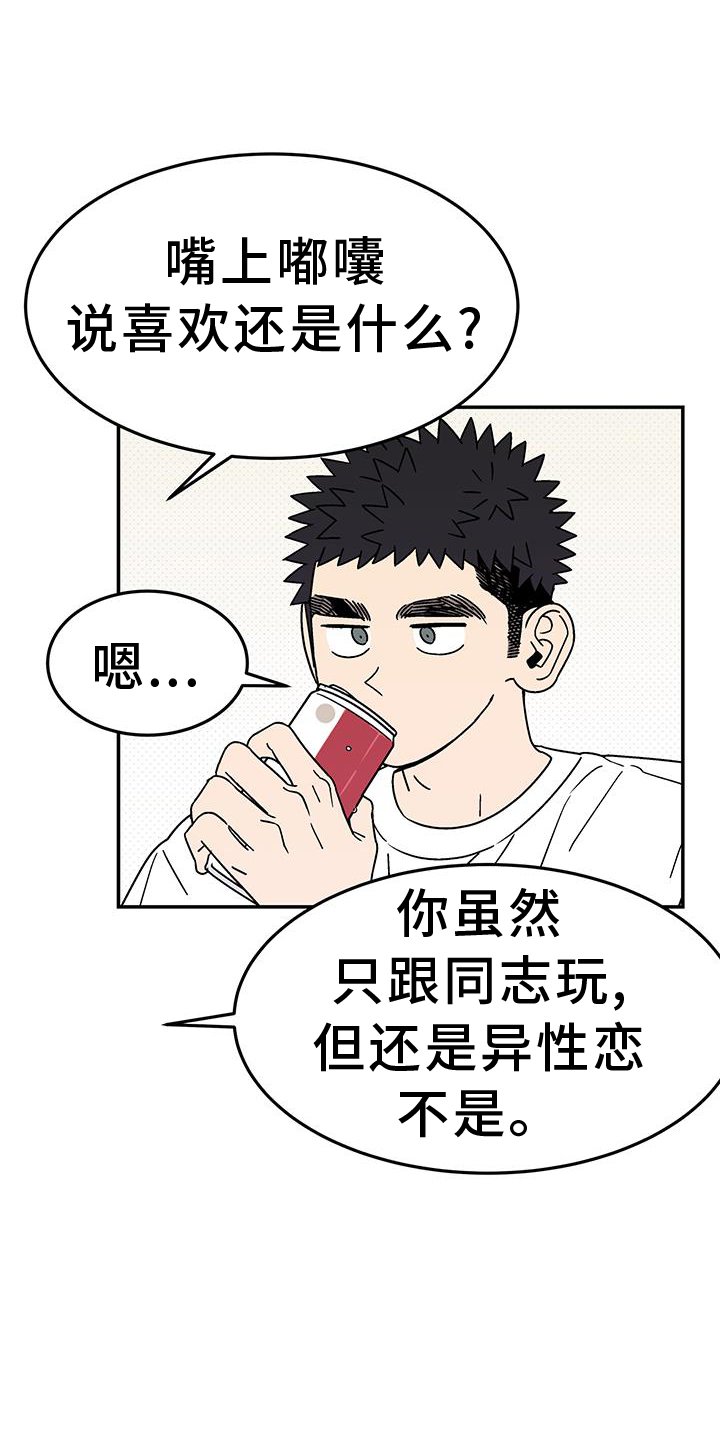 第30章：是谁