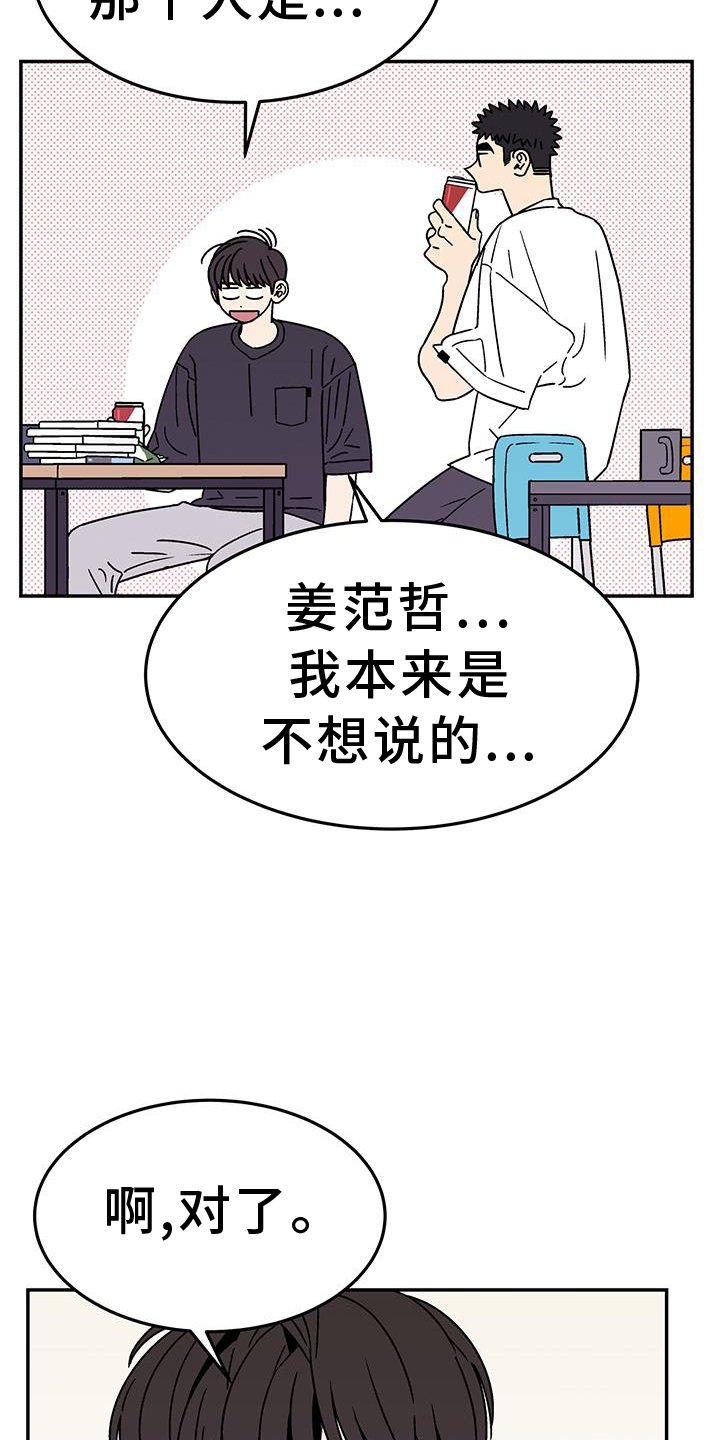 第30章：是谁