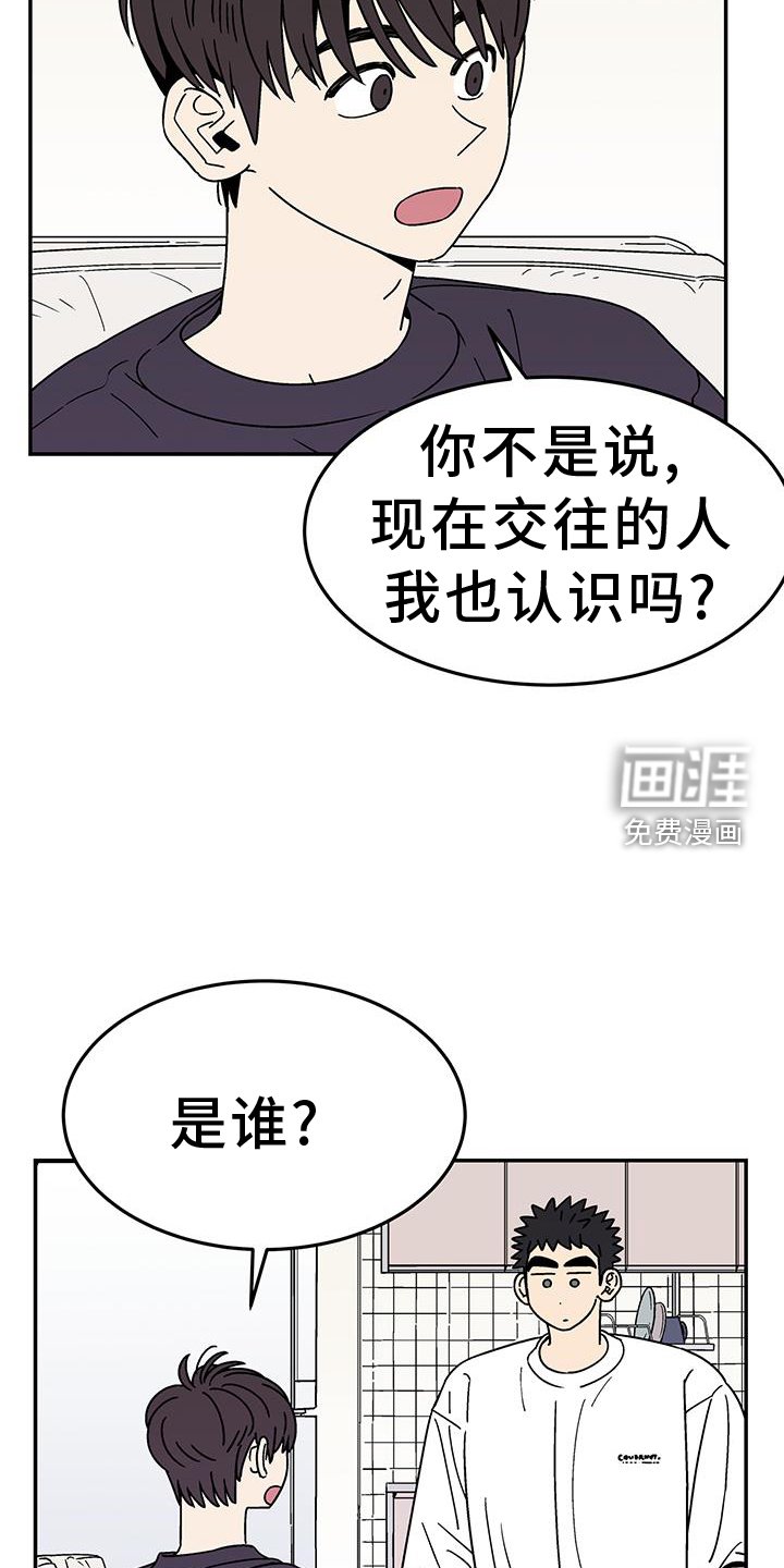 第30章：是谁