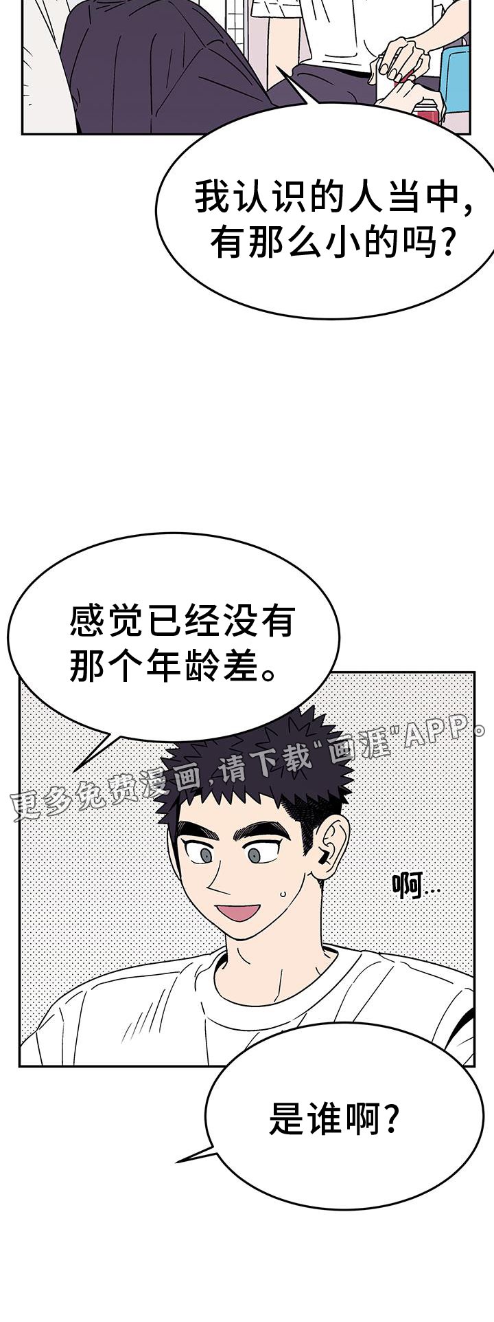 第30章：是谁