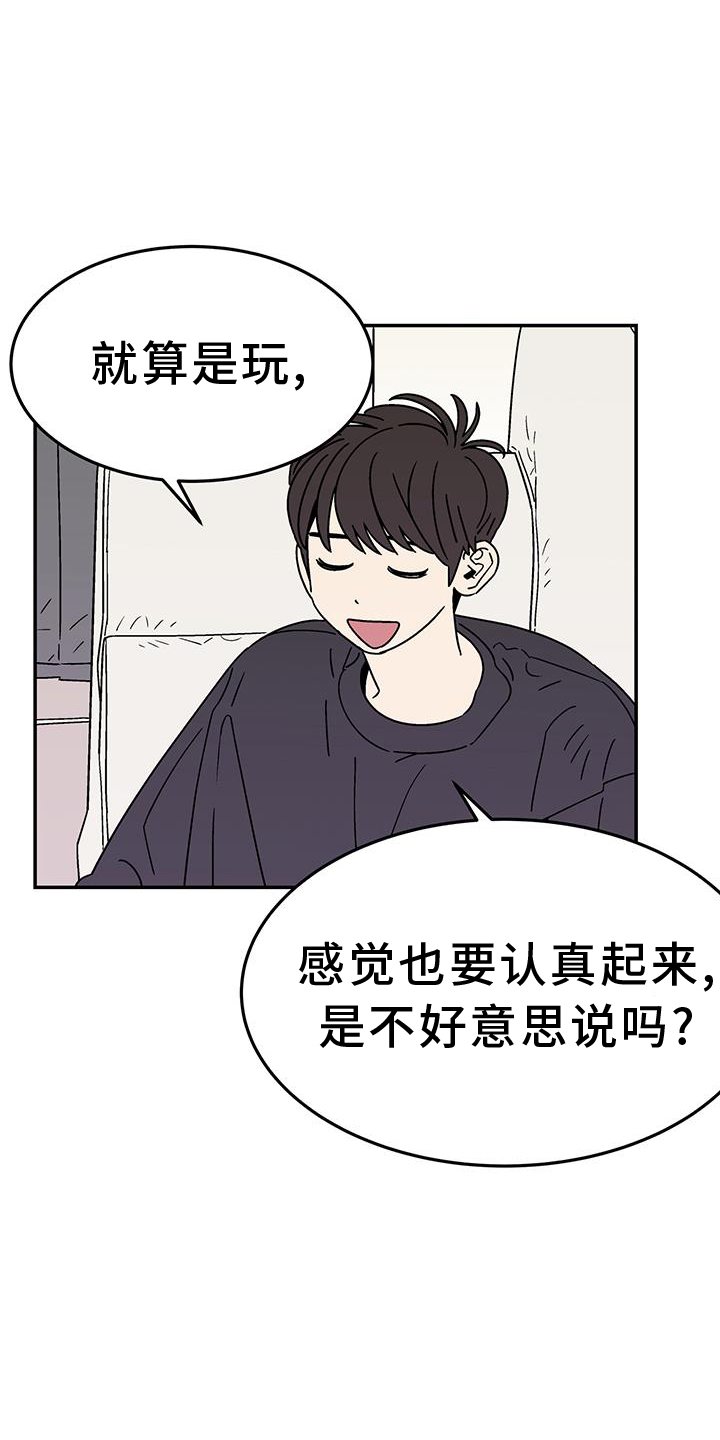 第31章：年龄