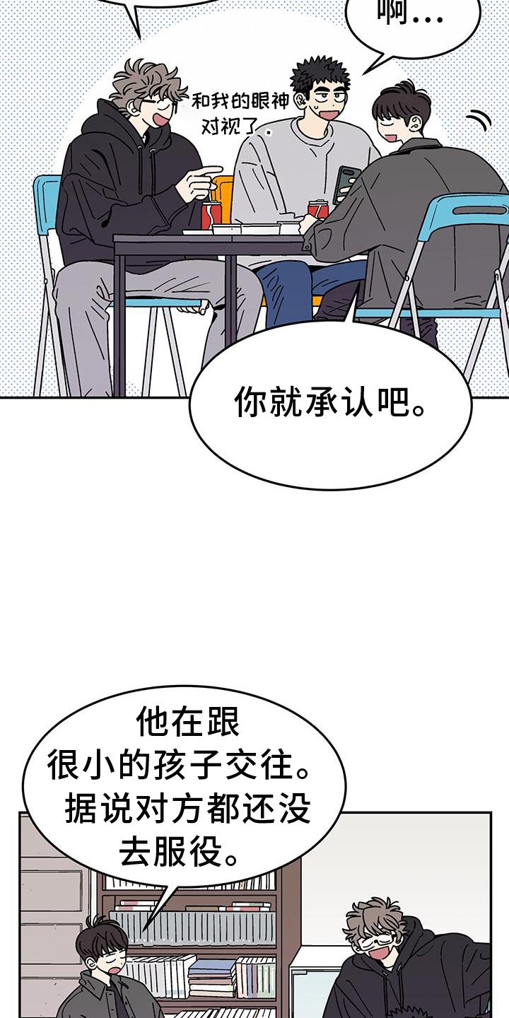 第31章：年龄