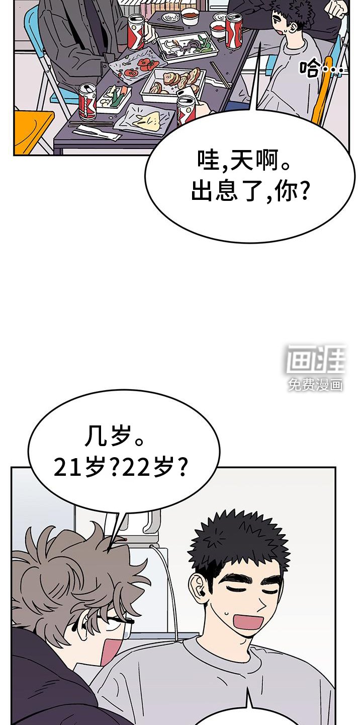 第31章：年龄