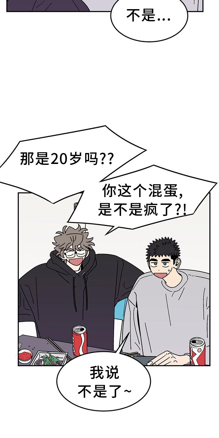 第31章：年龄
