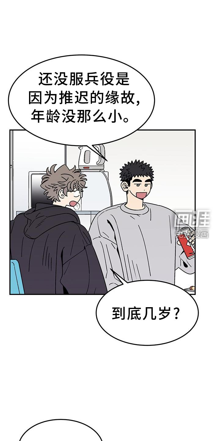 第31章：年龄