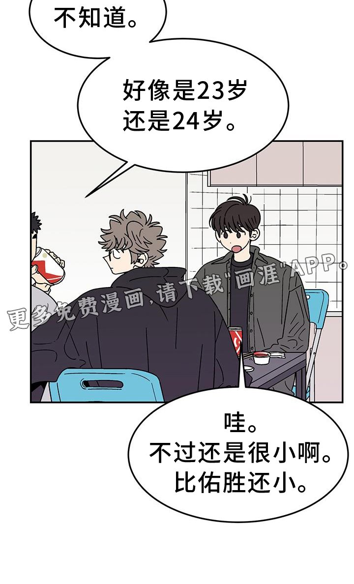 第31章：年龄
