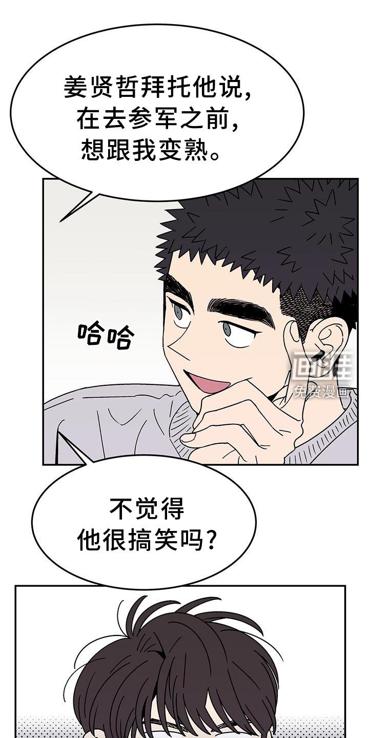 第32章：不行